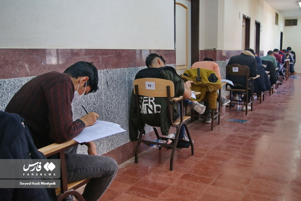 کنکور سراسری