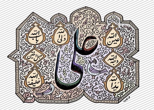 میلاد امیرالمومنین حضرت علی علیه السلام