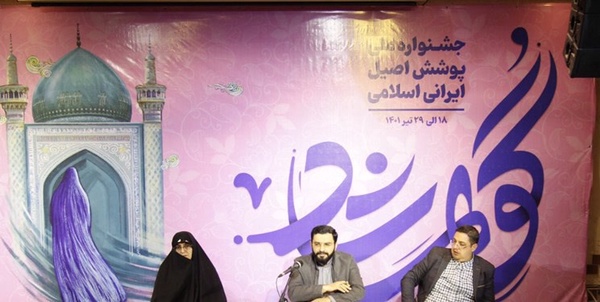 گوهرشاد