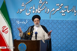 سخنرانی آیت‌الله سید ابراهیم رئیسی در نشست صمیمانه با اساتید دانشگاه‌های کشور در دانشگاه تهران