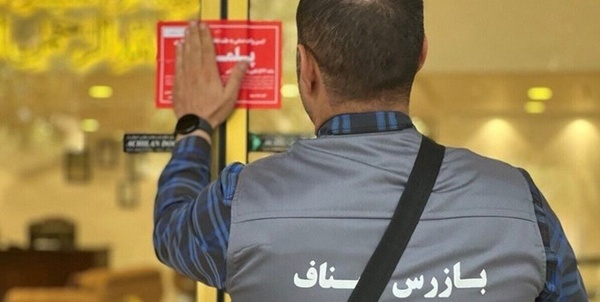 پلمب اصناف