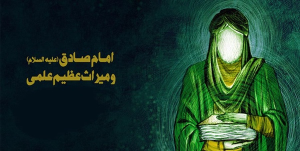 امام صادق