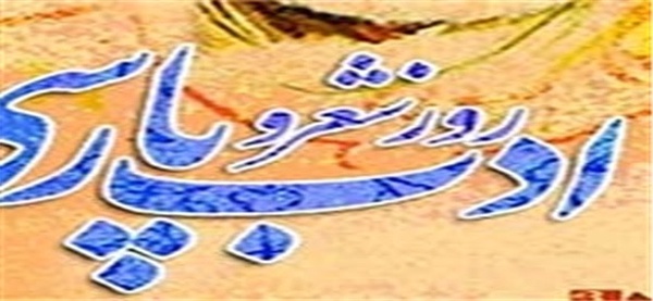 شعر