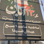 تصویر نمایه‌ی ‌بهزاد احمدی‌