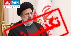 شایعه