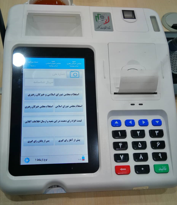 احراز هویت الکترونیکی