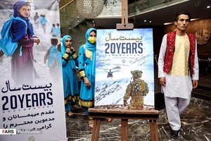مراسم رونمایی از مستند «بیست سال» ساخته سازمان اوج در تالار ایوان شمس 