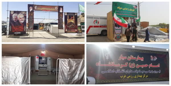 نیروی زمینی سپاه