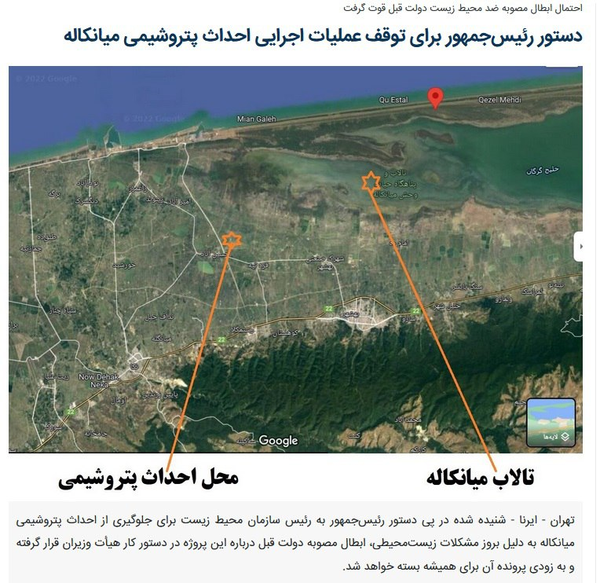 میانکاله