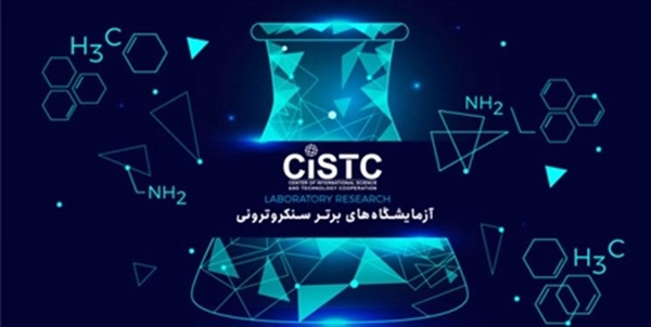 سنکترون