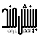 تصویر نمایه‌ی ‌انتشارات بینش‌مند‌