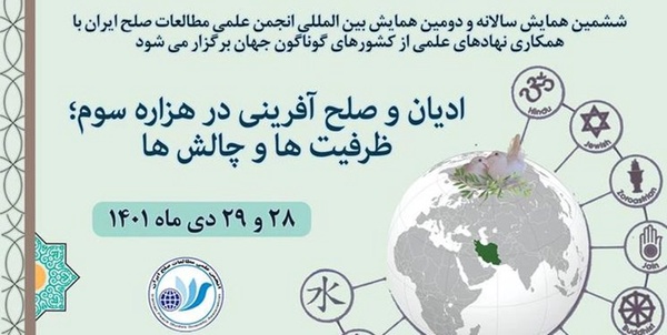 صلح