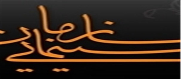 سازمان سینمایی