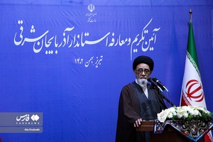 آیین معارفه استاندار آذربایجان شرقی 