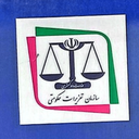 تصویر نمایه‌ی ‌تعزیرات حکومتی کرمانشاه‌