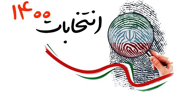 انتخابات1400