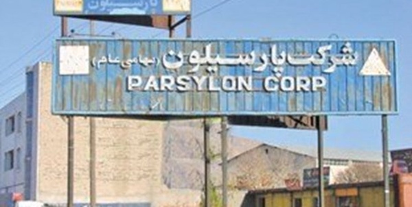 پارسیلون