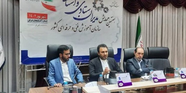 همایش مدیران ستادی و استانی