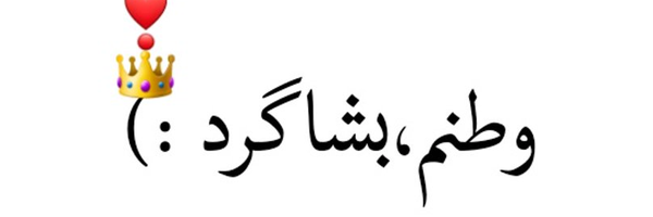 تصویر سربرگ نمایه‌ی ‌بشاگرد انقلابۍ🇵🇸✌🇮🇷‌
