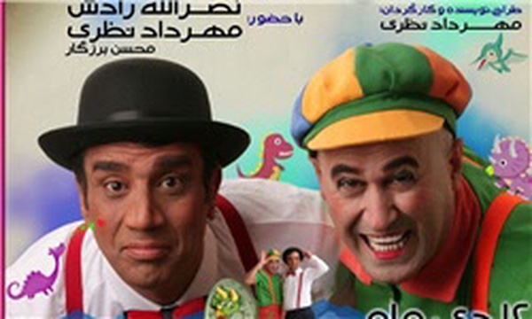 حسنی و عمورادش