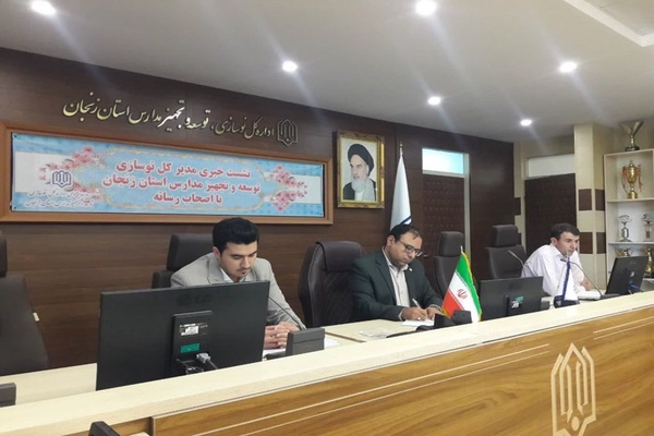 نوسازی مدارس زنجان
