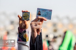 جشن آغاز امامت حضرت مهدی (عج)