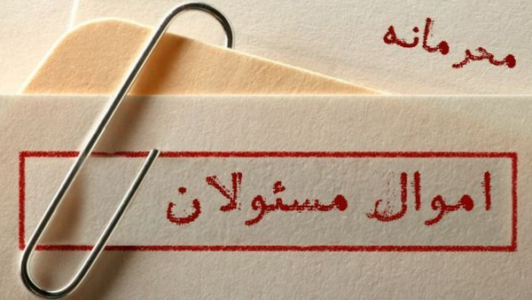اموال