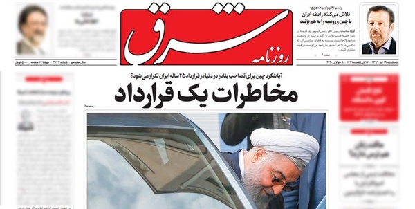 شرق