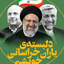 تصویر نمایه‌ی ‌حدیث شکری‌