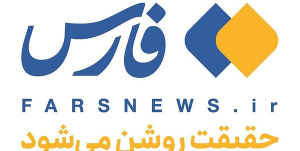 فارس، خبرگزاری فارس