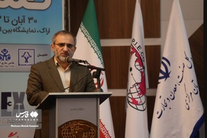 نمایشگاه صنعت در اراک