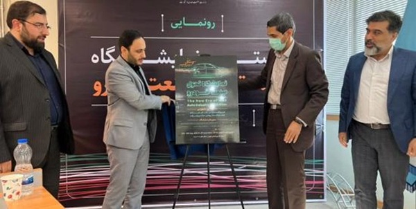 رونمایی
