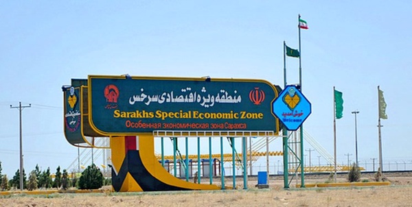 منطقه آزاد سرخس