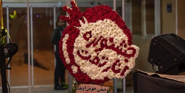 انار 