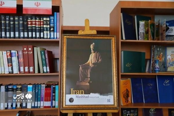 نمایشگاه ایران در بیشکک
