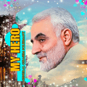 تصویر نمایه‌ی ‌بهار محمدی‌