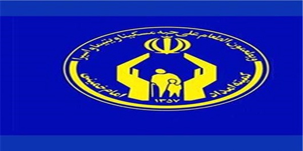 کمیته امداد اردبیل