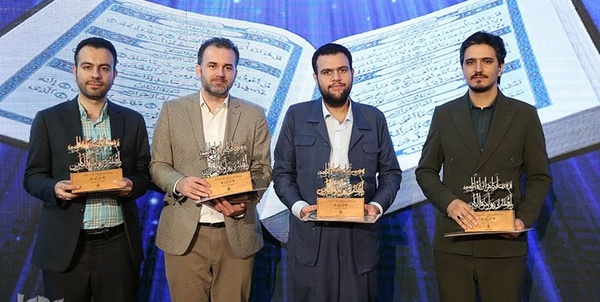 مسابقات قرآن تهران