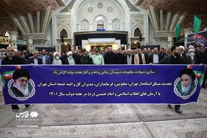 تجدید میثاق استاندار تهران و مدیران با آرمان‌های امام راحل