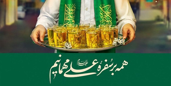 عید غدیر