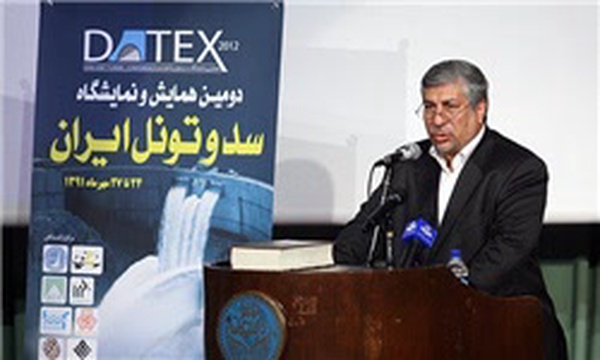 نامجو دومین همایش و نمایشگاه سد و تونل ایران