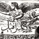 تصویر نمایه‌ی ‌صور اسرافیل 1286 خدایا منو ترور کن‌