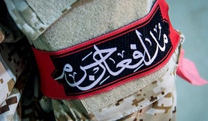 مدافع حرم