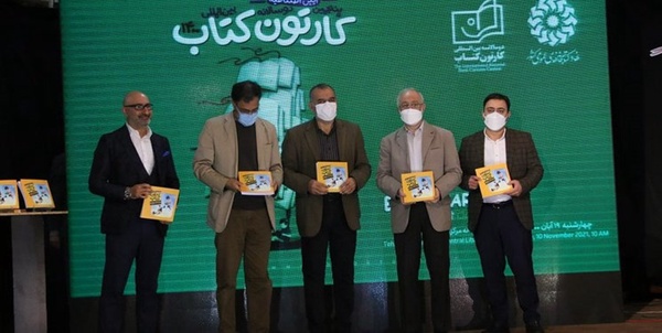 کارتون کتاب