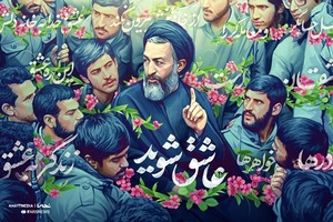 طرح| عاشق شوید
