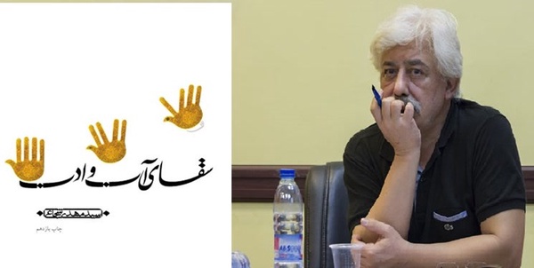 شجاعی