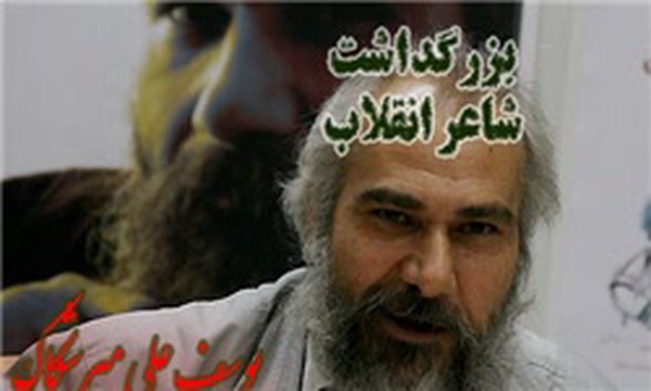 میرشکاک