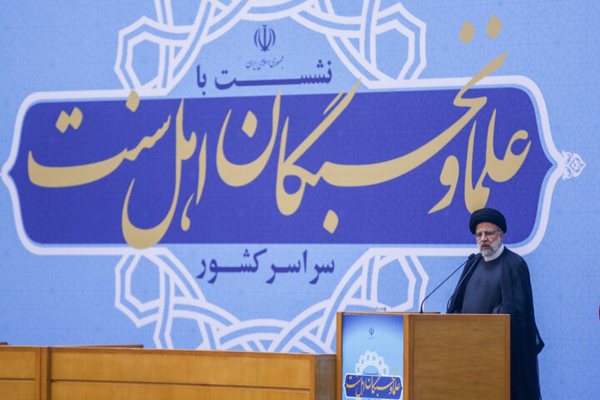 رئیسی