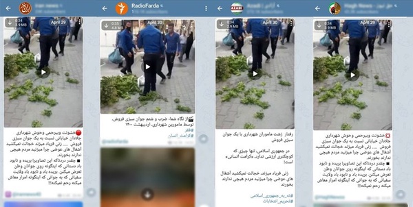 شایعه