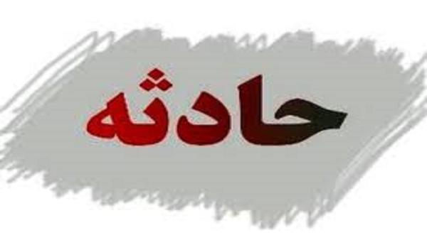 حادثه